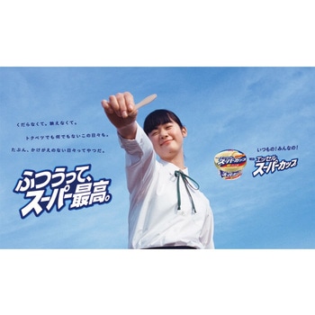[冷凍] 明治 エッセルスーパーカップ超バニラ 200ml - 明治(乳業)