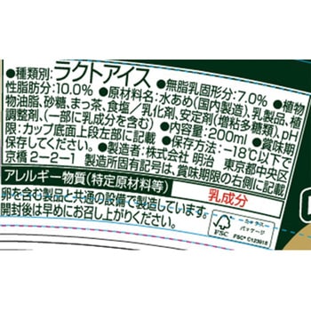 [冷凍] 明治 エッセルスーパーカップ 抹茶 200ml 明治(乳業)