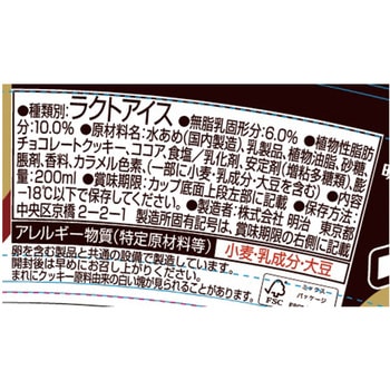 [冷凍] 明治 エッセルスーパーカップチョコクッキー 200ml 明治(乳業)