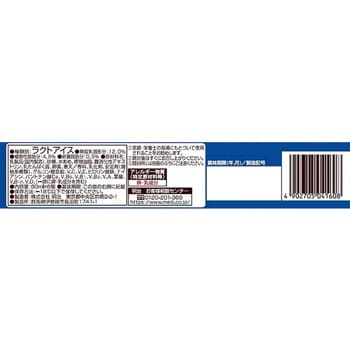 冷凍] 明治 メイバランスアイスバニラ マルチ 480ml 1箱(480mL×8