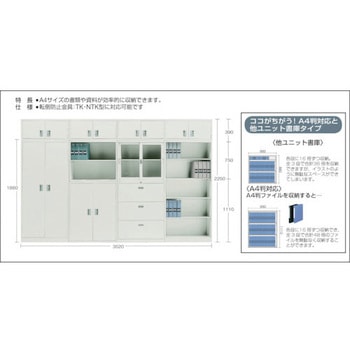 オープン書庫(A4タイプ) TRUSCO