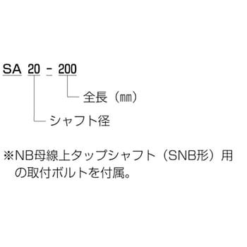 シャフト支持台（SA形）】 SA40-400/2ヶ 日本ベアリング(NB)-