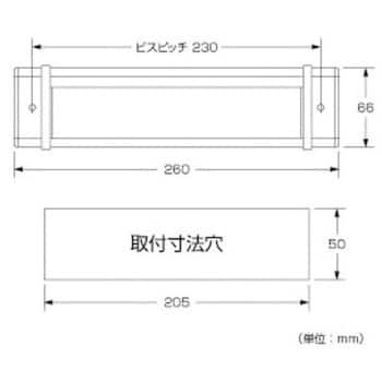 AP-181W No.18 ポスト受口 1個 アイワ金属 【通販サイトMonotaRO】