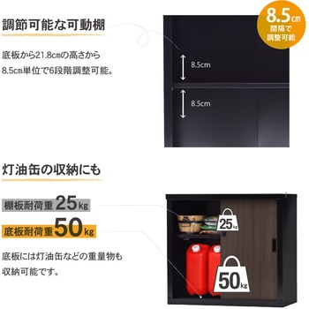 小型木目収納庫 グリーンライフ