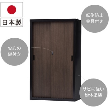 小型木目収納庫 グリーンライフ