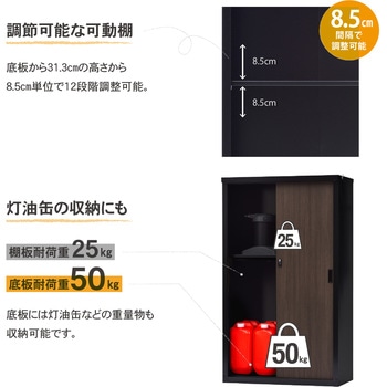 小型木目収納庫 グリーンライフ