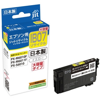 リサイクルインク EPSON対応 IB07B JIT