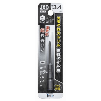 JXD035 充電クロスドリル 磁器タイル用 JXDタイプ 1本 神王工業 【通販モノタロウ】