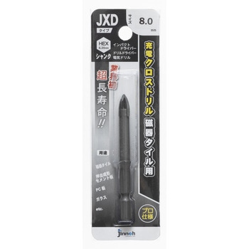 充電クロスドリル 磁器タイル用 JXDタイプ 神王工業