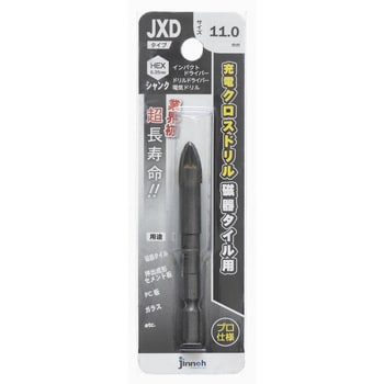 JXD110 充電クロスドリル 磁器タイル用 JXDタイプ 1本 神王工業 【通販モノタロウ】
