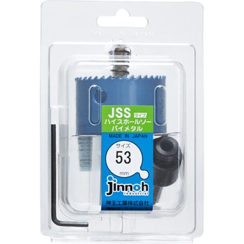 ハイスホールソー バイメタル JSSタイプ 神王工業