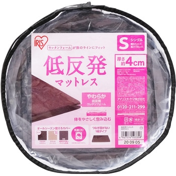 低反発マットレス アイリスオーヤマ