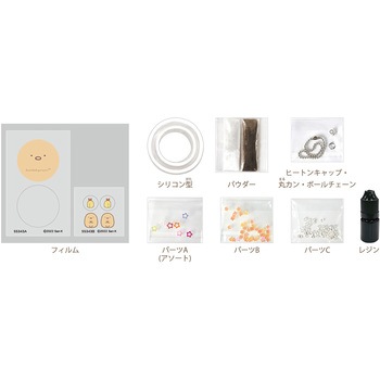 すみっコぐらしふりふりチャーム レジン付 エルベール