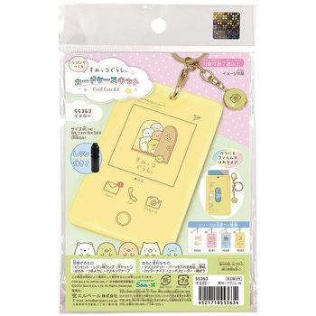 すみっコぐらしカードケースキット レジン付 エルベール