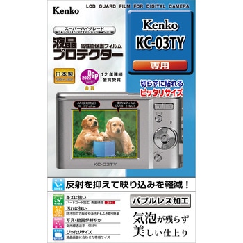 液晶保護フィルム ケンコー KC-03TY用 Kenko(ケンコートキナー)