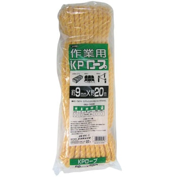 作業用ロープ(KP) - ユタカメイク