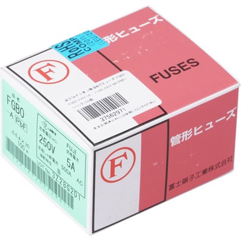 B種溶断型ヒューズ FGB0 冨士端子工業