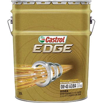 11052 EDGE 0W-40 SN/CF A3 B3 B4 カストロール 全合成油 - 【通販モノタロウ】