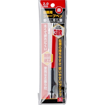 建築用シャープペン3連発6角 SK11