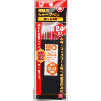 建築用シャープペン用替芯 SK11