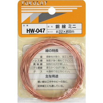 HW-047  WAKI a0.70`0.66mm8m  HW-047 37577355