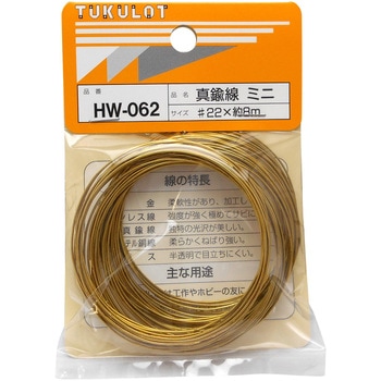 真鍮線 WAKI