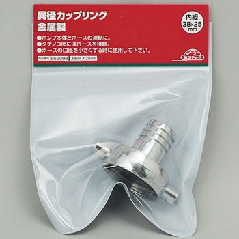 異径カップリング 金属製 セフティー3 ホース継手 【通販 異径カップリング 金属製 セフティー3 ホース継手 【通販