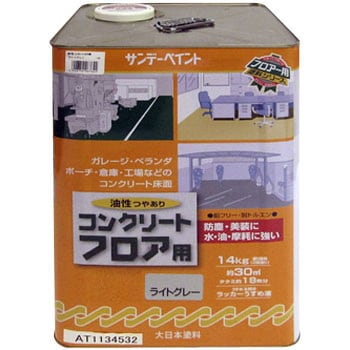 267644 油性コンクリートフロア用 1缶(14kg) サンデーペイント 【通販モノタロウ】