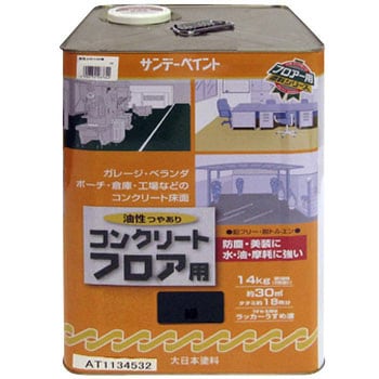 267637 油性コンクリートフロア用 1缶(14kg) サンデーペイント 【通販モノタロウ】