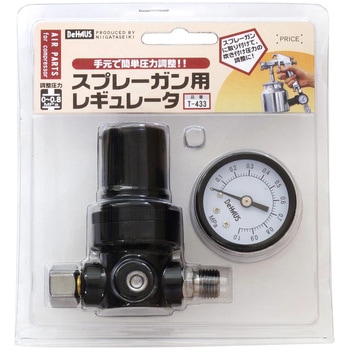 スプレーガン用レギュレーター BeHAUS