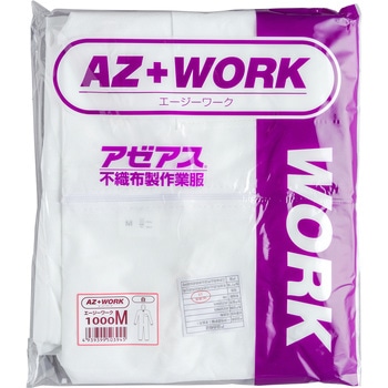 AZ WORK 1000 続服 (簡易保護服) アゼアス