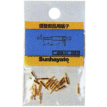 調整部品取付用端子 サンハヤト
