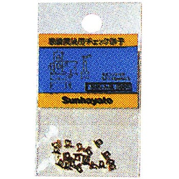 面実装用チェック端子 サンハヤト