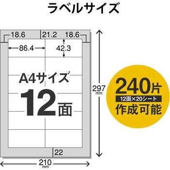 キレイ貼り 宛名・表示ラベル はがしやすく 貼りやすい 宛名ラベル エレコム