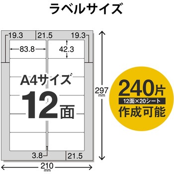 キレイ貼り 宛名・表示ラベル はがしやすく 貼りやすい 宛名ラベル エレコム