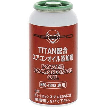 RCO-50 RESPO HFC-134a 専用コンプレッサーオイル 1本(50mL) RESPO 【通販モノタロウ】