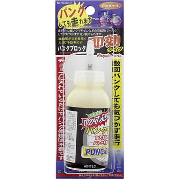 パンクブロック 1本(100mL) WINTEC(ウインテック) 【通販モノタロウ】