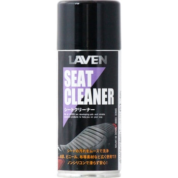 シートクリーナー LAVEN(ラベン)