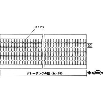 圧接型グレーチングU字溝側溝用 並目ザラザラ