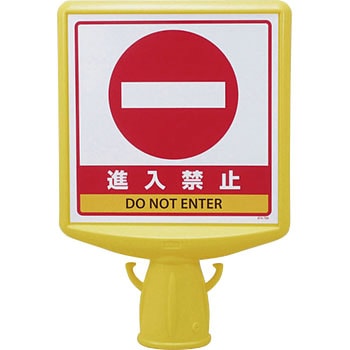 コーンサイントップ2 (片面) ユニット