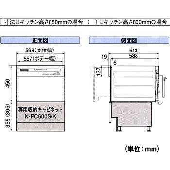 キナリ・ベージュ Panasonic ストッカー パナソニック N-PC600S