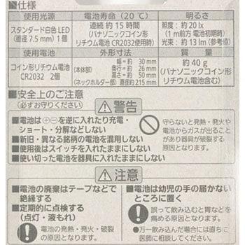 LEDネックライト Panasonic(パナソニック)