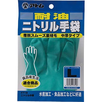 ニトリル裏なし手袋(中厚) アトム