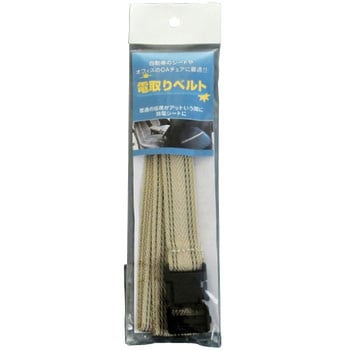 電取りベルト 産研科学