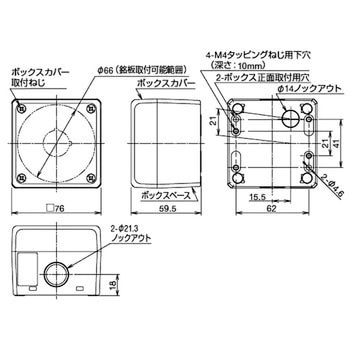 FB形 樹脂製コントロールBOX IDEC(和泉電気)