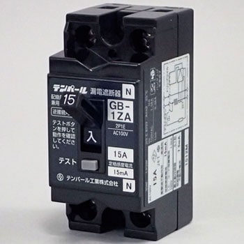 小型漏電遮断器 【OC付】 テンパール工業