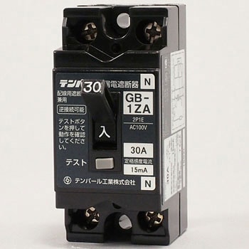 GB-1ZA 30A 15MA 小型漏電遮断器 【OC付】 1個 テンパール工業 【通販