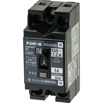 GB-1ZA 5A 30MA 小型漏電遮断器 【OC付】 1個 テンパール工業 【通販