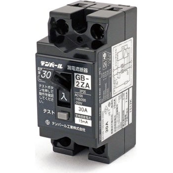 GB-2ZA 30A 15MA 小型漏電遮断器 【OC付】 1個 テンパール工業 【通販 