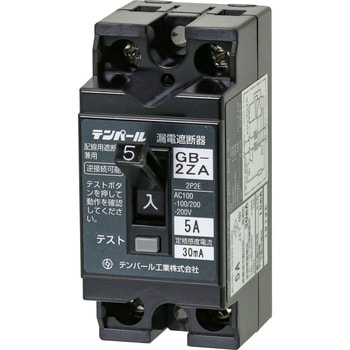GB-2ZA 5A 30MA 小型漏電遮断器 【OC付】 1個 テンパール工業 【通販 